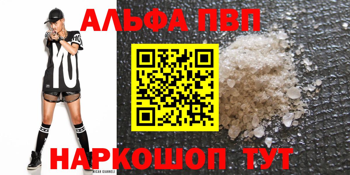 А ПВП VHQ Ишим