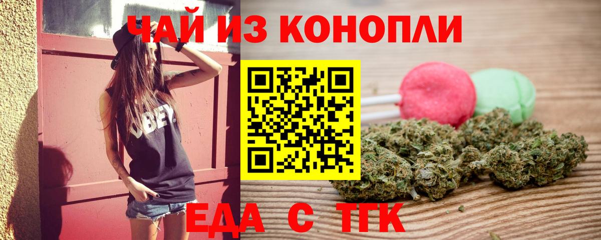 Печенье с ТГК марихуана  Вход с VPN  Ишим 