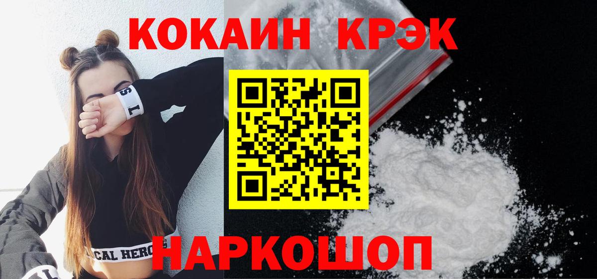 Cocaine Боливия Ишим