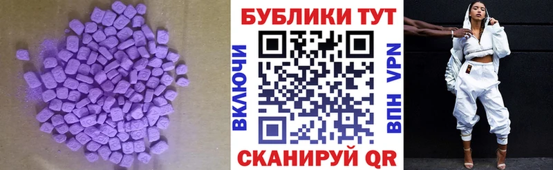 Ecstasy Cube  Ишим 