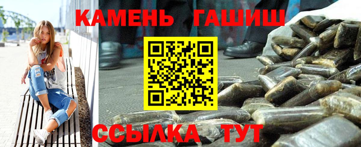 ГАШИШ ice o lator Ишим