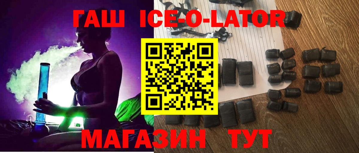 Гашиш убойный  Вход с VPN  Ишим  ГАШ хэш 