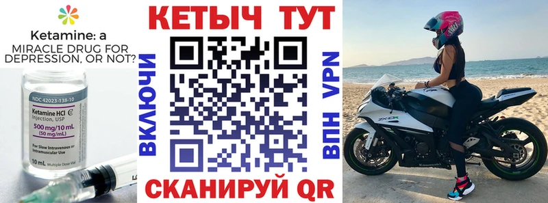 Кетамин ketamine  ОМГ ОМГ ссылки  Ишим 