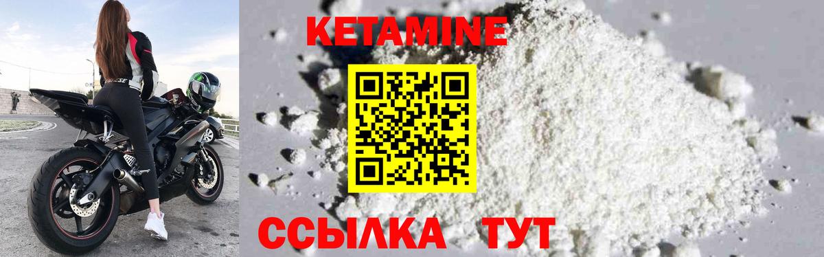 Ишим  КЕТАМИН VHQ  Кетамин VHQ  Вход с VPN 