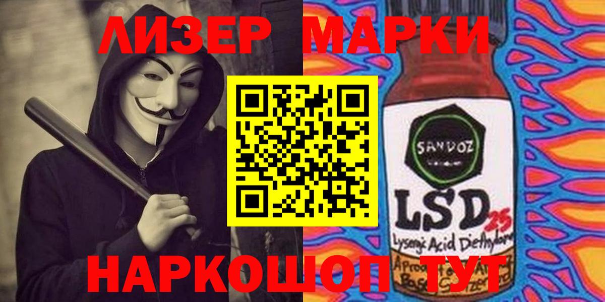 LSD-25 экстази ecstasy Ишим