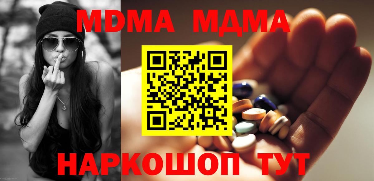 Ишим  МДМА  Вход с VPN  МДМА VHQ  МДМА VHQ 