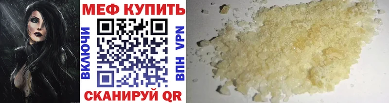 mega зеркало закладки Ишим Мефедрон mephedrone