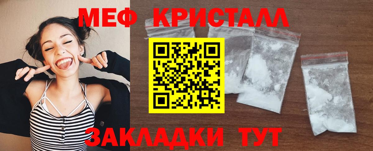 МЕФ  Ишим