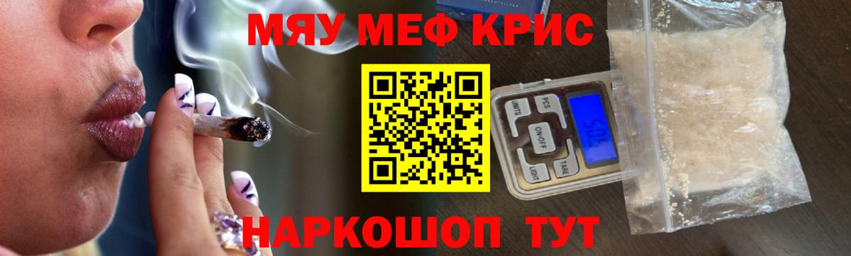 МЕФ мяу мяу  МЯУ-МЯУ mephedrone  наркотики  omg   Ишим  МЕФ  Вход с VPN 