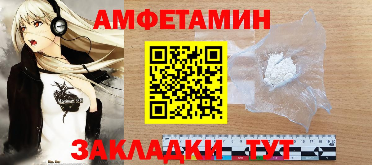 Метамфетамин мет Ишим
