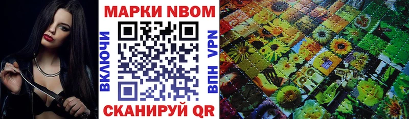 Марки NBOMe 1500мкг  даркнет официальный сайт  Ишим 