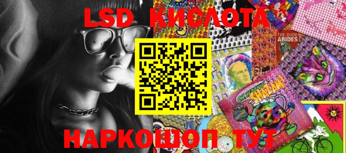 Марки NBOMe 1,8мг Ишим