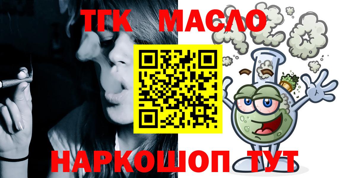 Ишим  ТГК концентрат  Дистиллят ТГК концентрат  Вход с VPN 