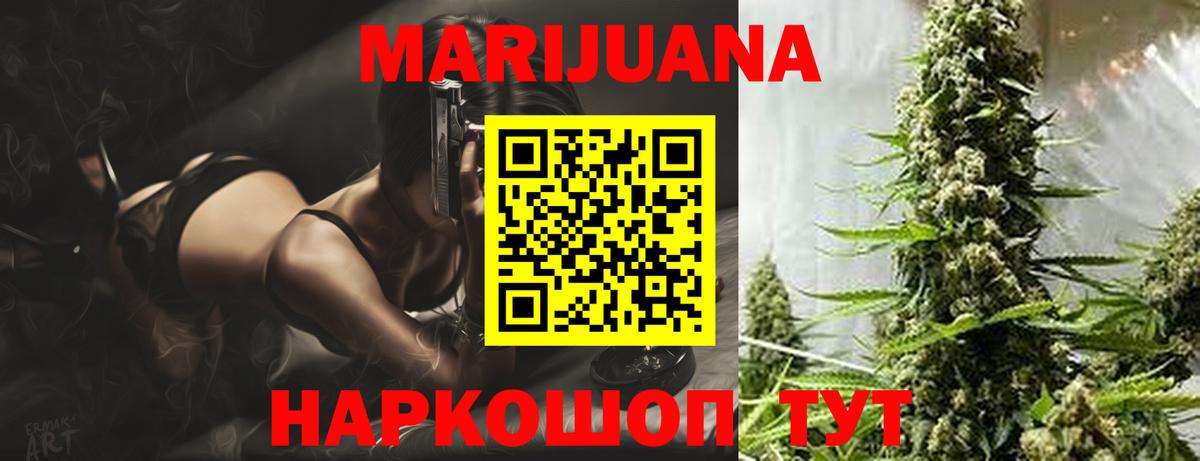 Ишим  МАРИХУАНА SATIVA & INDICA  Марихуана Amnesia  Конопля Amnesia  Бошки марихуана White Widow  Вход с VPN 